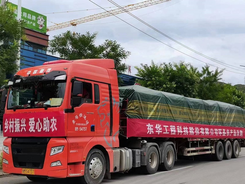 1720592657718 2022年8月,東華科技帶領(lǐng)企業(yè)全體員工開展消費(fèi)幫扶