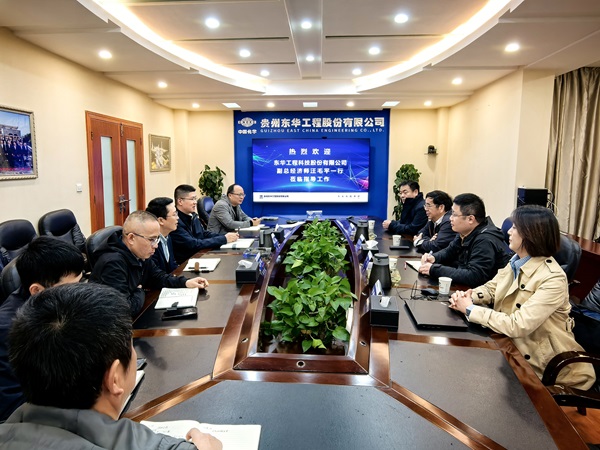 1767863544631 招標中心 貴州東華巡查20251029